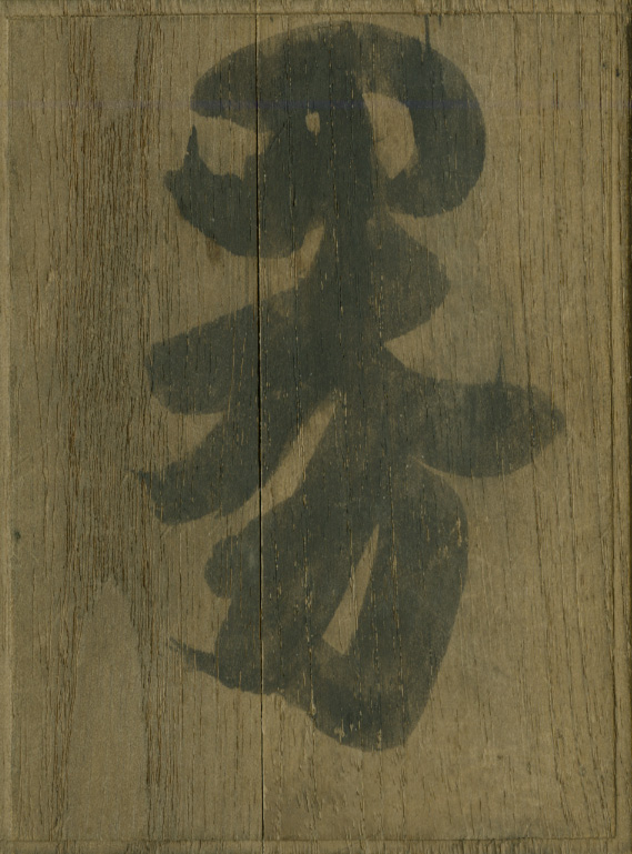 Anonymous, Japanese - Studio Portrait of Two Couples