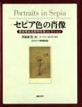 Torin Boyd and Naomi Izakura - Portraits in Sepia: From the Japanese carte de visite collection of Torin Boyd and Naomi Izakura
