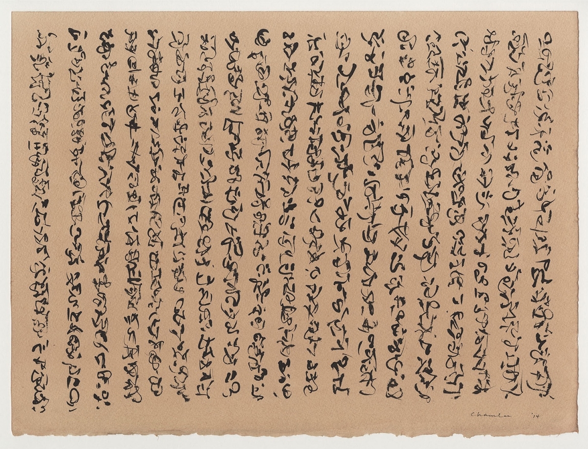 Paula Chamlee - Writing #20